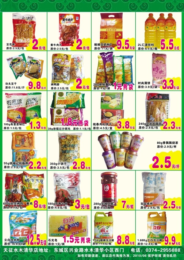 端午佳節(jié)圖片