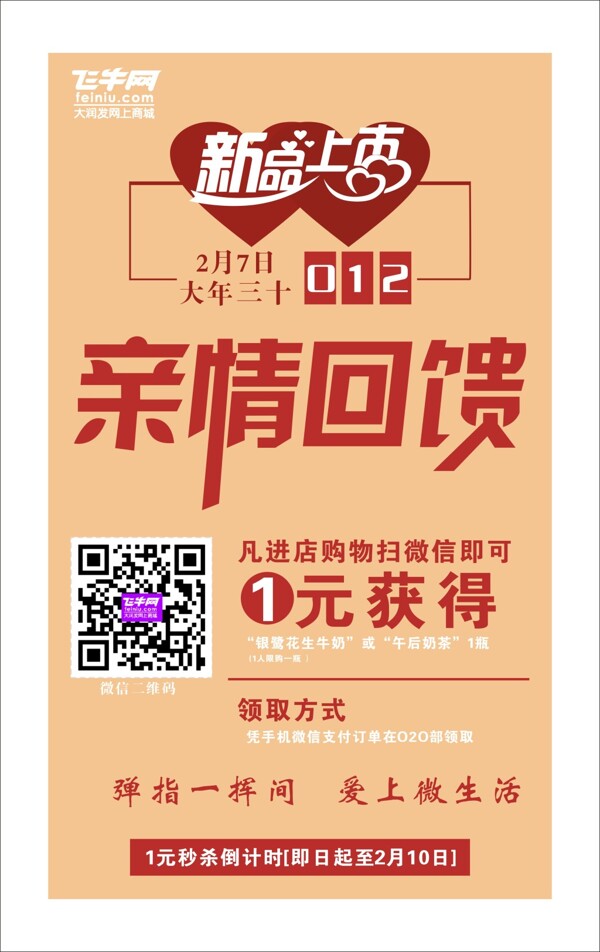 微信