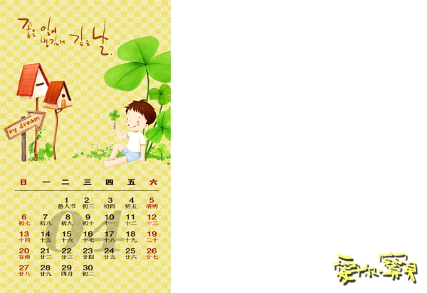 2014年臺歷圖片