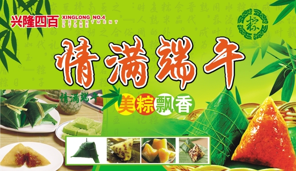 端午圖片