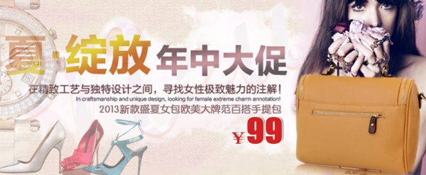 清新簡約風(fēng)格淘寶女裝海報模板下載