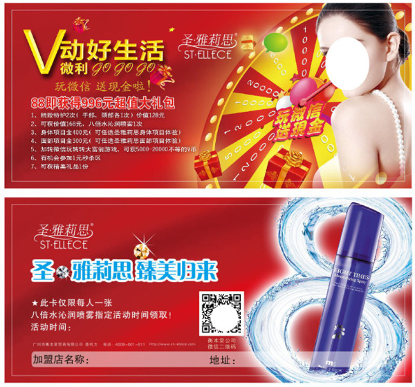 圣雅麗思
