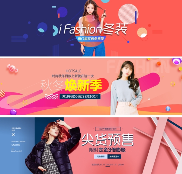 女裝活動(dòng)banner