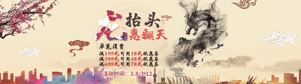 龍?zhí)ь^