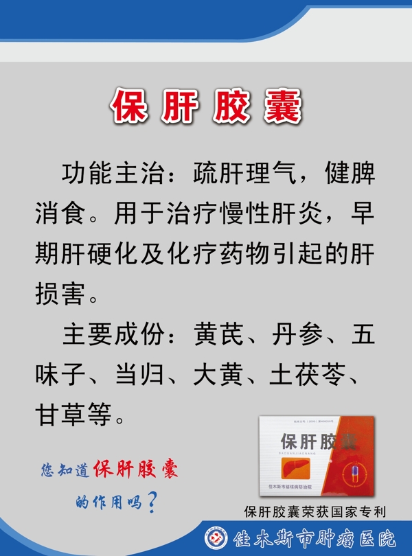 醫(yī)院展板圖片
