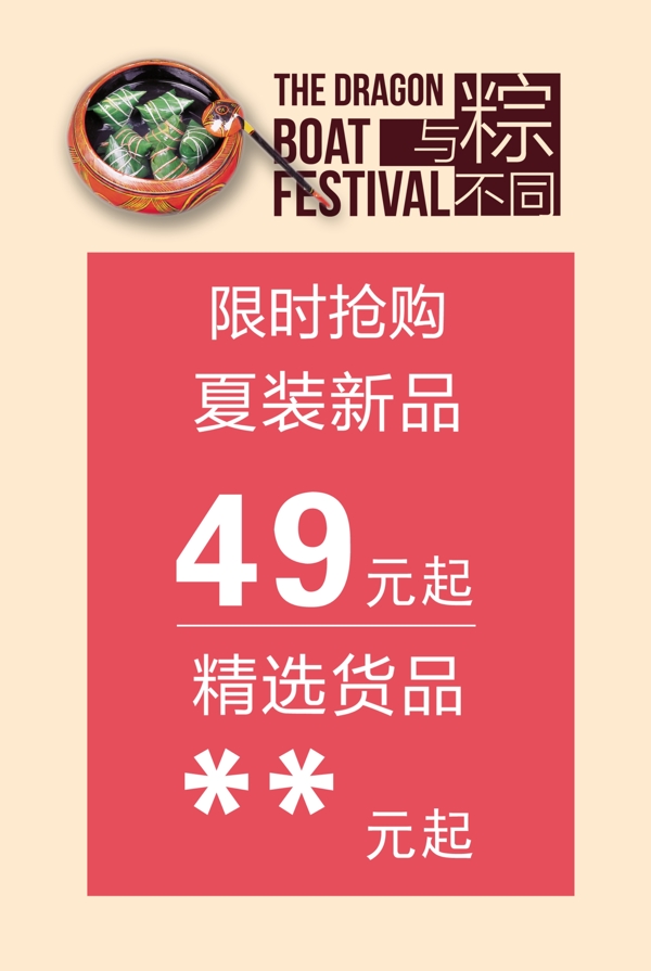 端午