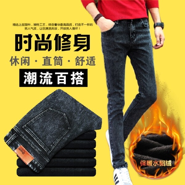 淘寶時尚男裝促銷主圖