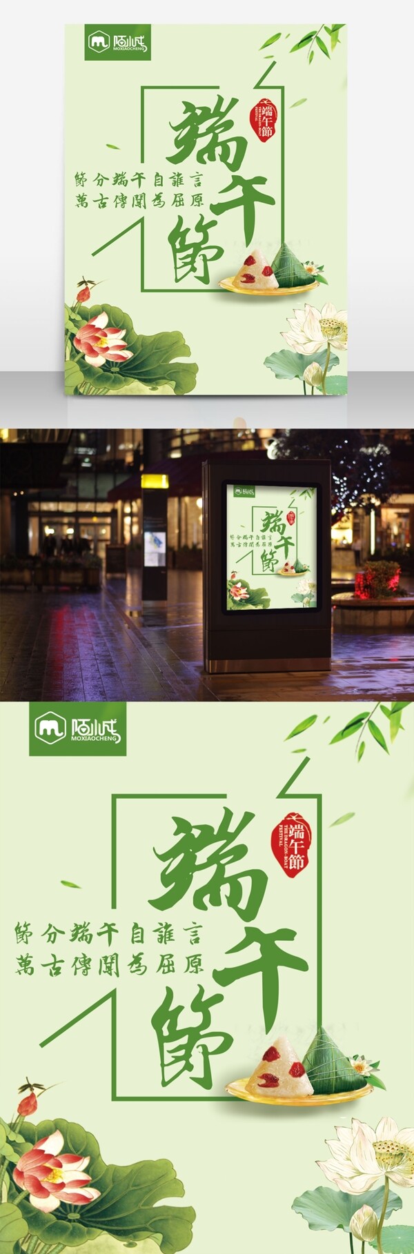 端午節(jié)海報(bào)節(jié)日海報(bào)端午節(jié)海報(bào)設(shè)計(jì)源文件