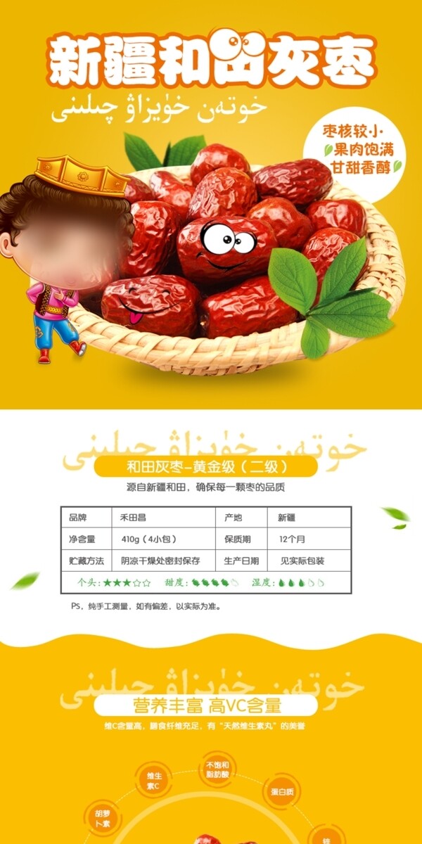 淘寶詳情頁設(shè)計