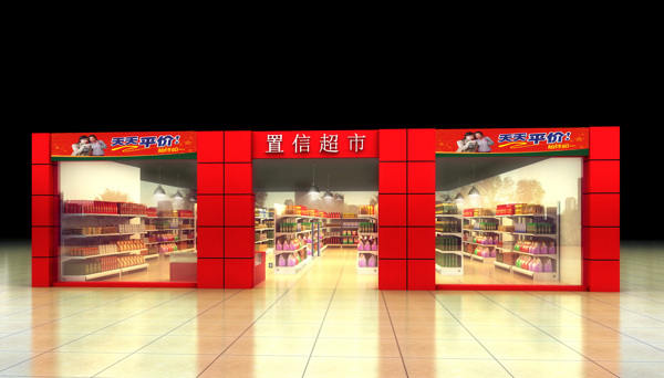 超市門頭圖片