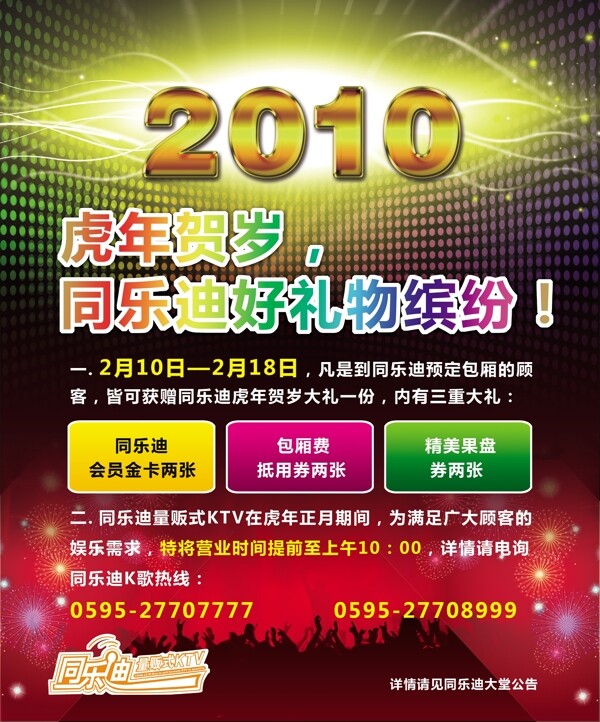 ktv海報圖片