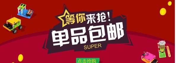 包郵