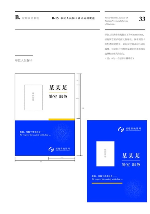 統(tǒng)計局圖片