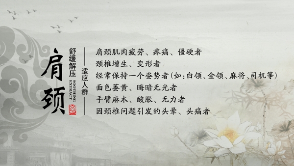 養(yǎng)生排版圖片