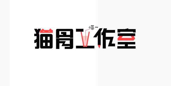 貓骨工作室logo設(shè)計(jì)