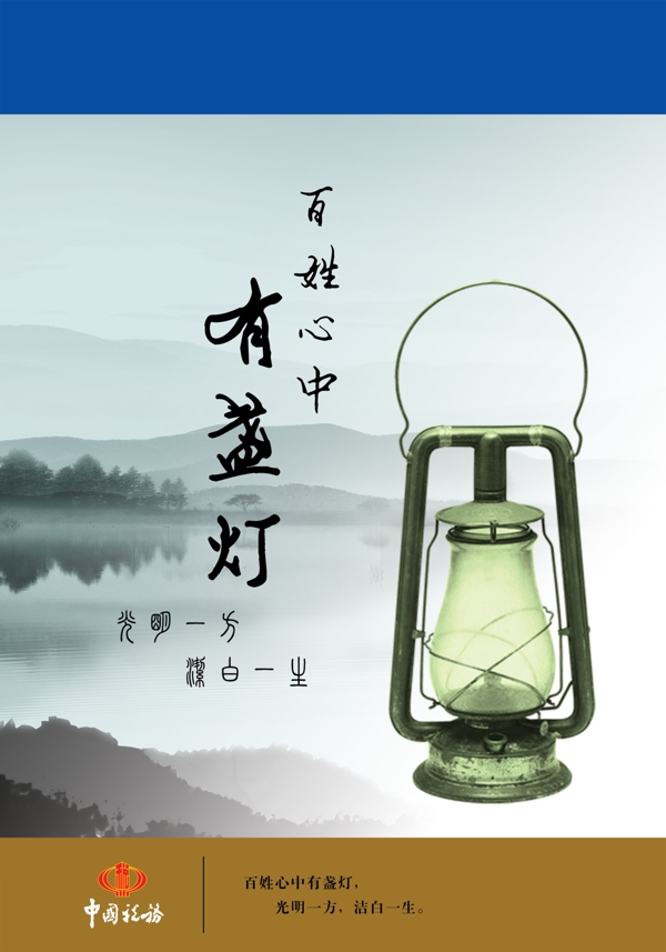 廉政文化圖片