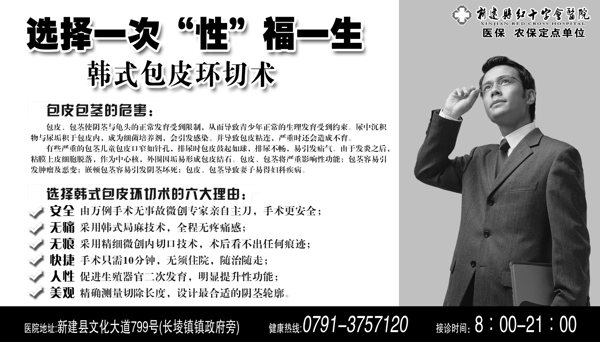 包皮圖片