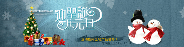 圣誕節(jié)日活動(dòng)海報(bào)