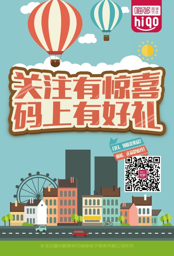扁平化卡通美食