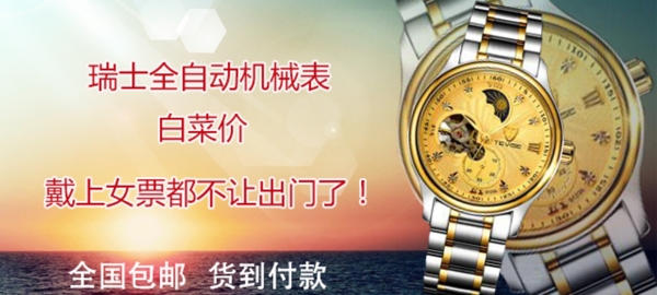 手表
