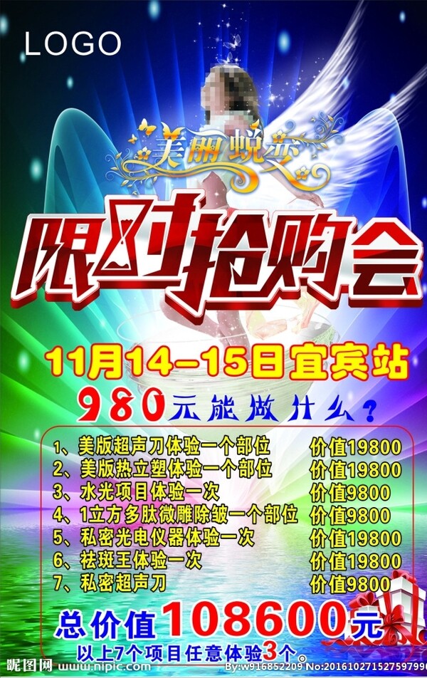 限時(shí)搶購(gòu)