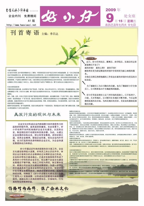 報紙刊物圖片