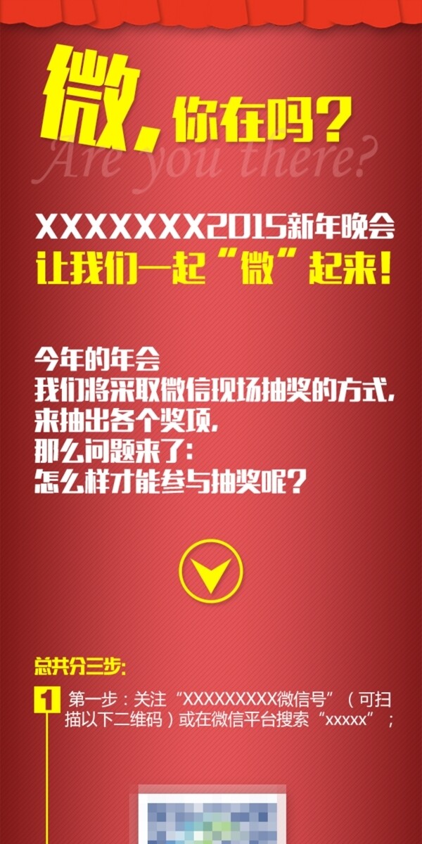 微信稿