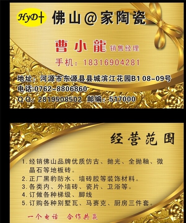 陶瓷名片