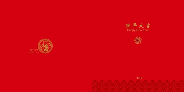 猴年吉祥
