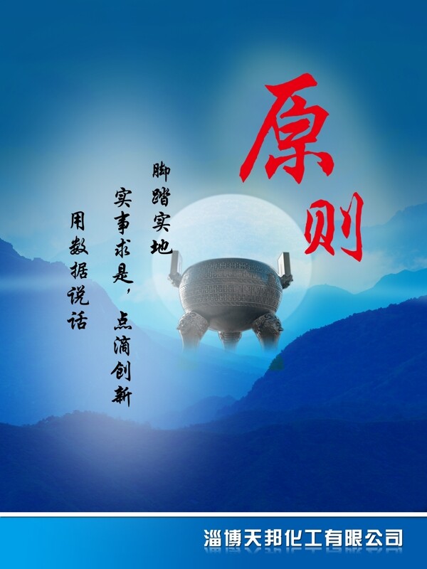 企業(yè)文化圖片