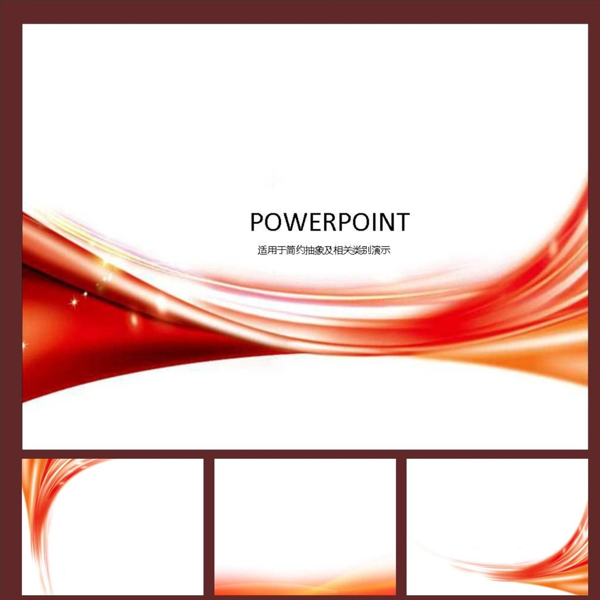 簡約PPT