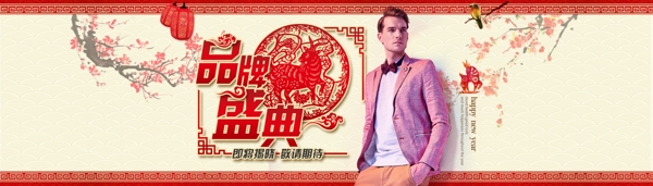 男裝海報素材