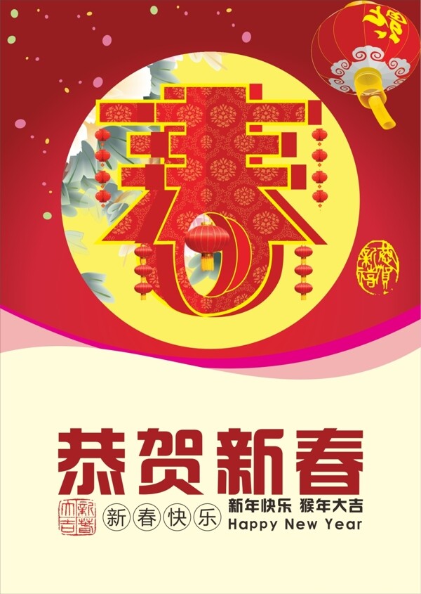 春節(jié)