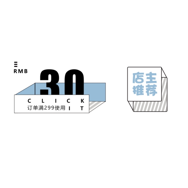 卡通手繪店鋪首頁優(yōu)惠券促銷標簽