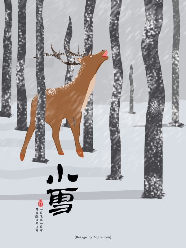 原创插画森林中的麋鹿小雪节气海报