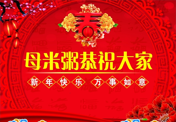 新年海報