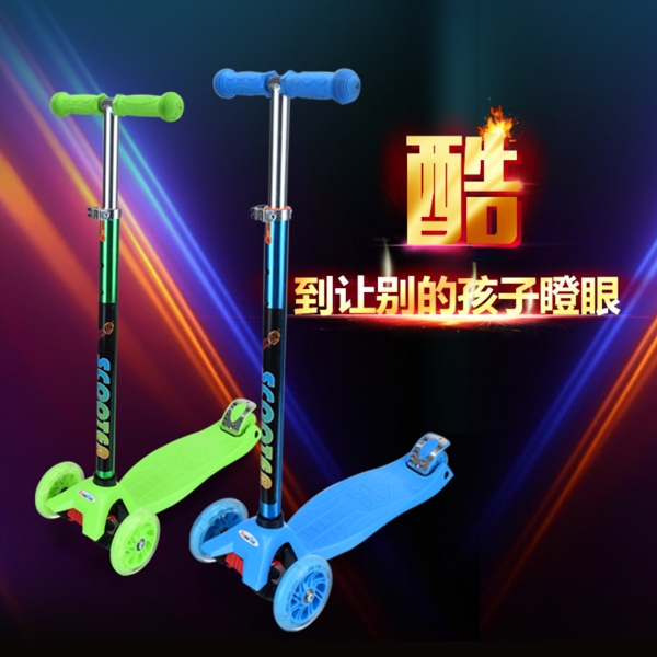 滑板車