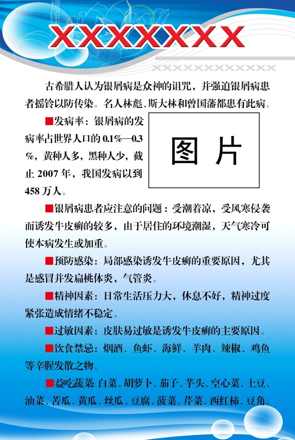 制度背景圖片