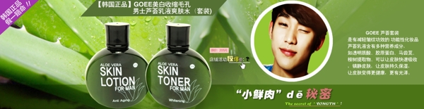 淘寶店鋪首頁化妝品海報