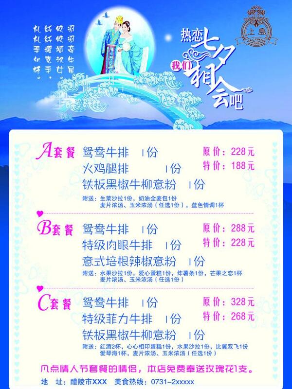 上島咖啡圖片