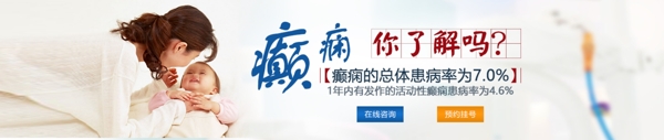 醫(yī)療