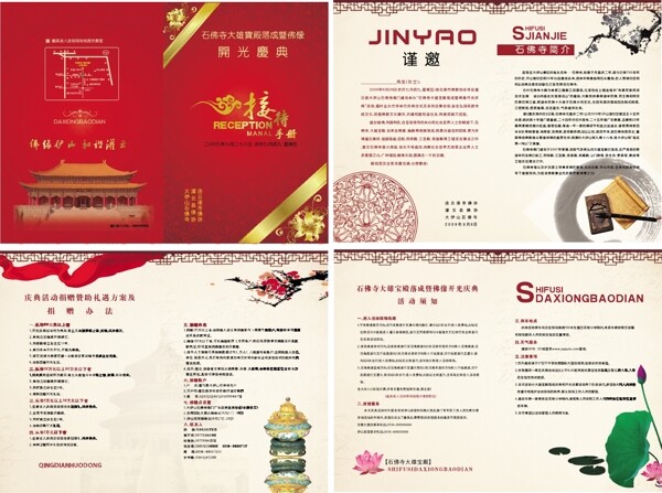 接待手冊(cè)圖片