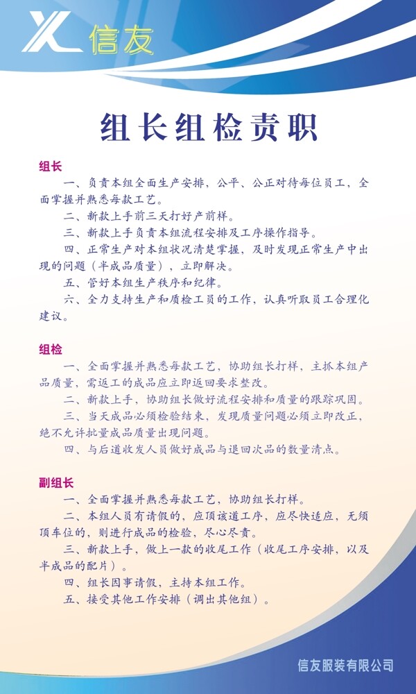 制度展板圖片