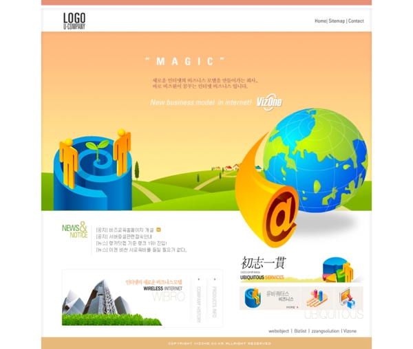 企業(yè)信息服務(wù)網(wǎng)頁(yè)模板