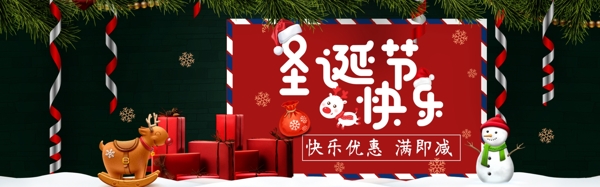 圣诞节快乐红色圣诞节淘宝banner