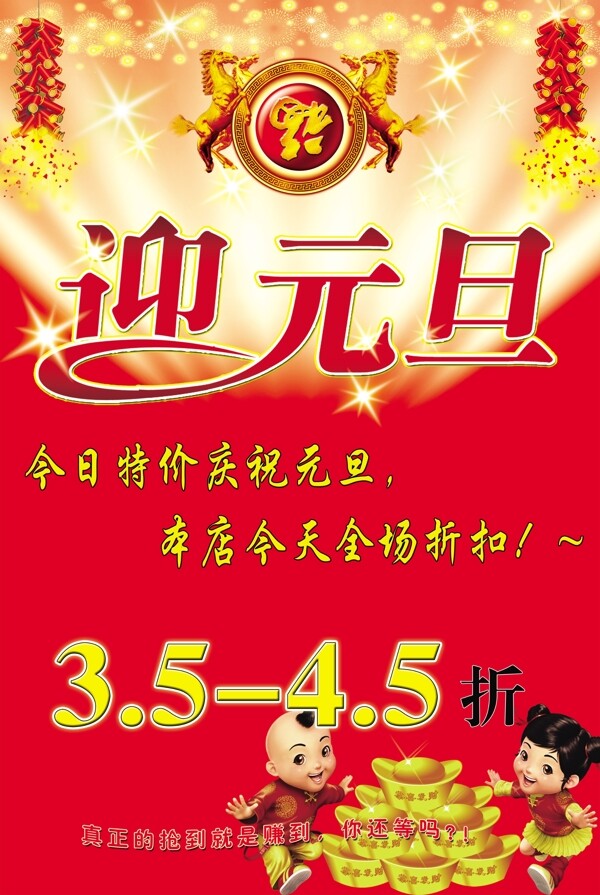 元旦圖片