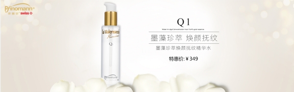 護(hù)膚品海報(bào)