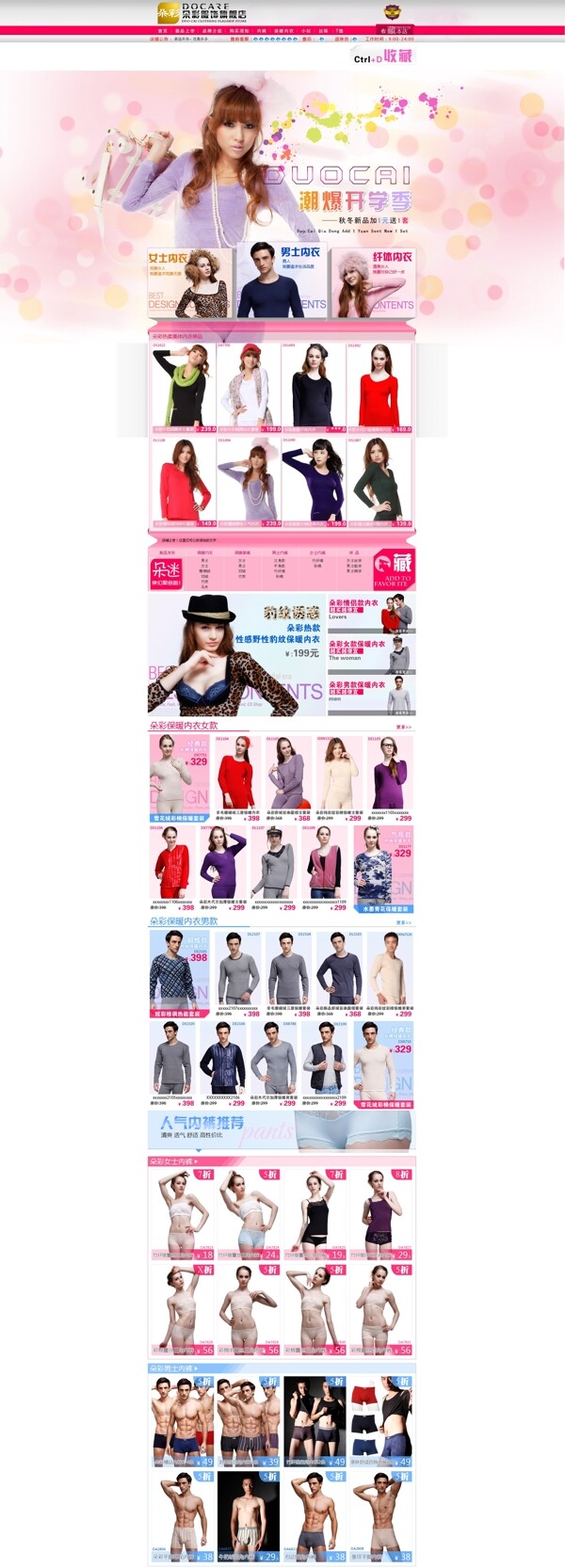 女裝店鋪裝修