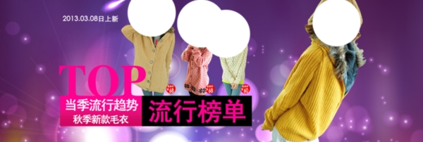 淘寶女裝海報(bào)