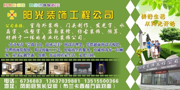 裝潢公司展板圖片